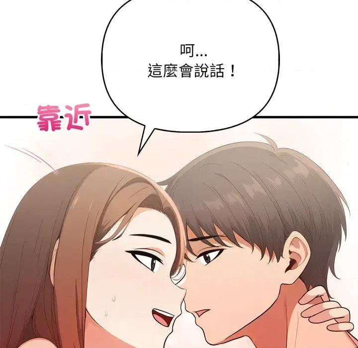 请问你是哪位？ 请问你是哪位？-第17话 第33页
