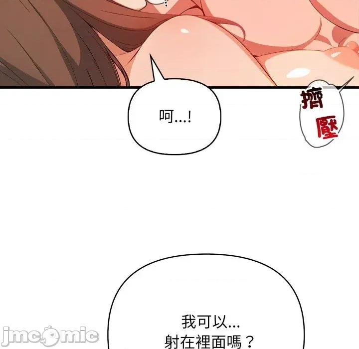 请问你是哪位？ 请问你是哪位？-第17话 第55页