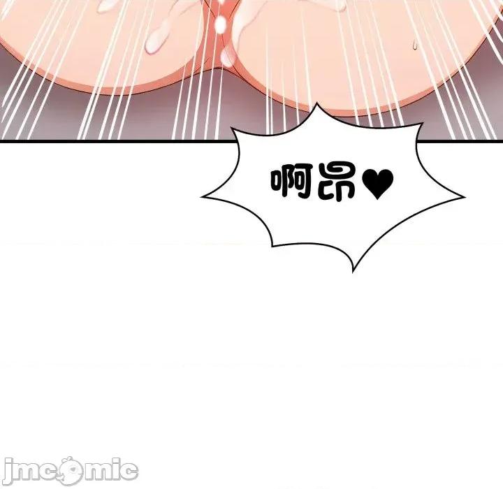 请问你是哪位？ 请问你是哪位？-第17话 第65页