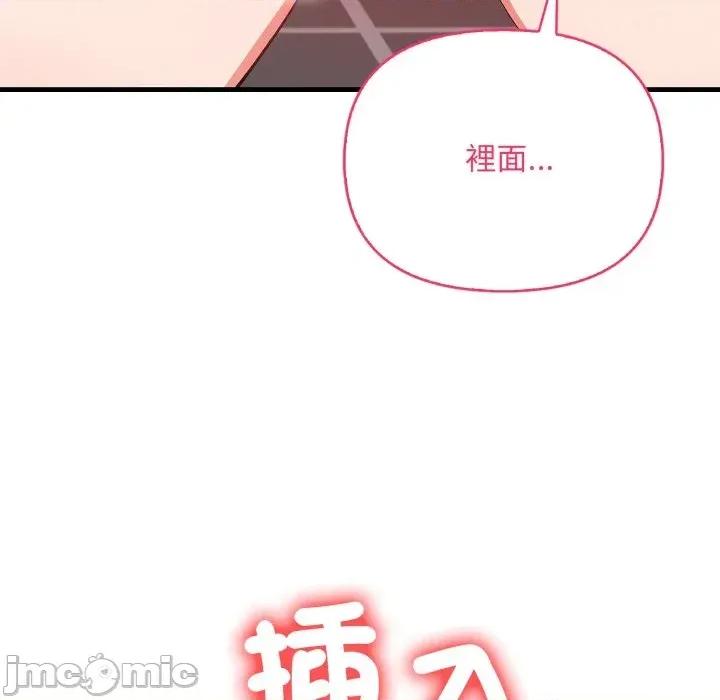 请问你是哪位？ 请问你是哪位？-第17话 第100页