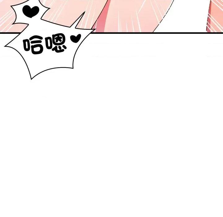 请问你是哪位？ 请问你是哪位？-第17话 第102页