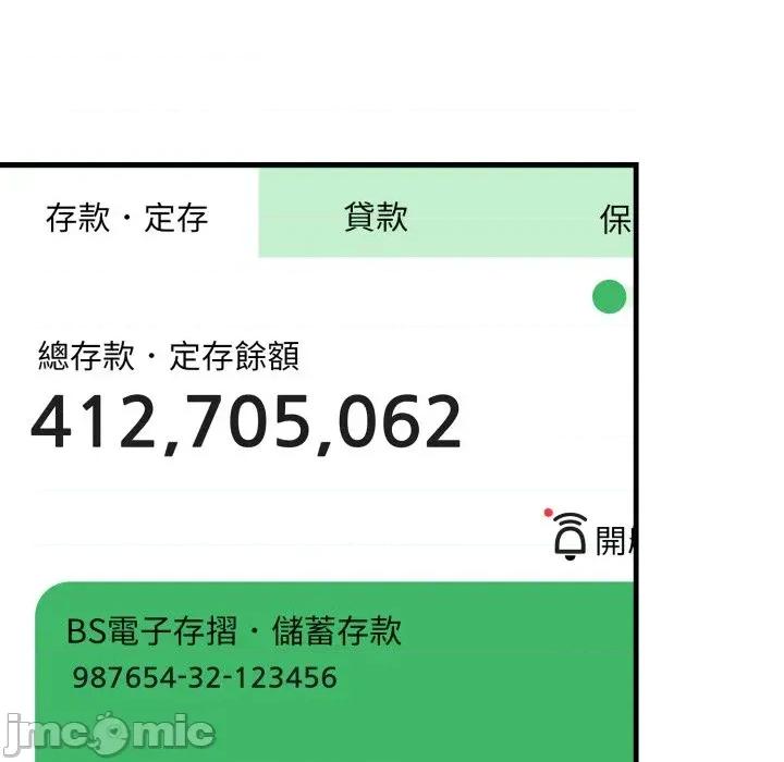 请问你是哪位？ 请问你是哪位？-第17话 第130页
