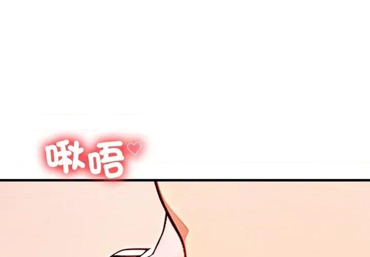请问你是哪位？ 请问你是哪位？-第18话 第4页