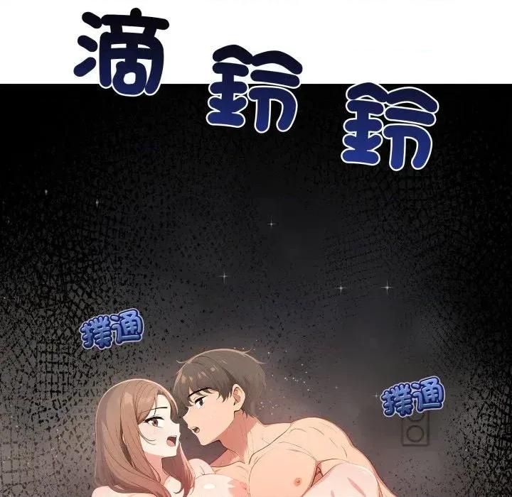 请问你是哪位？ 请问你是哪位？-第18话 第9页