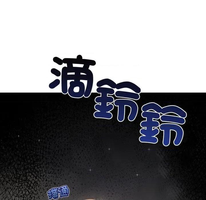请问你是哪位？ 请问你是哪位？-第18话 第13页