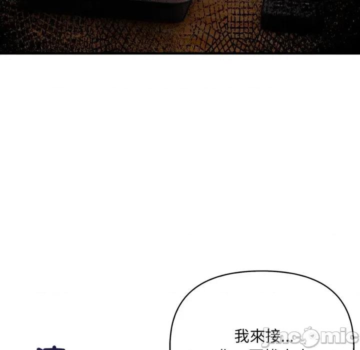 请问你是哪位？ 请问你是哪位？-第18话 第15页