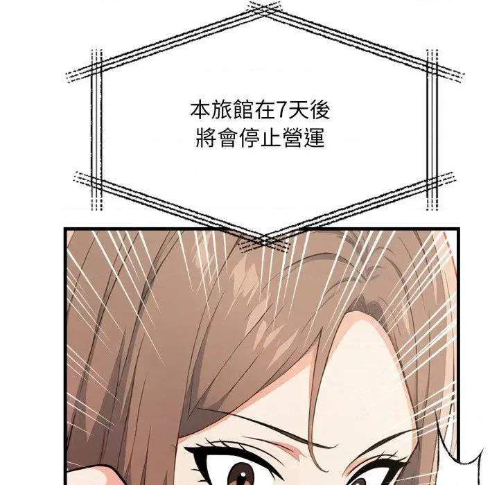 请问你是哪位？ 请问你是哪位？-第18话 第24页