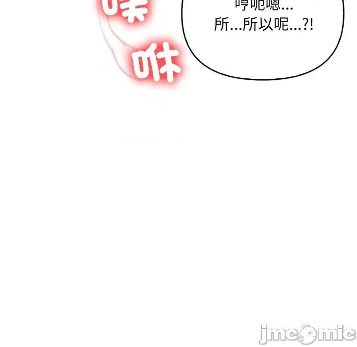 请问你是哪位？ 请问你是哪位？-第18话 第30页