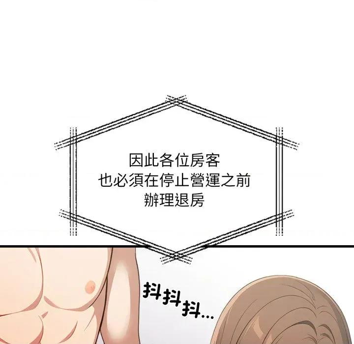 请问你是哪位？ 请问你是哪位？-第18话 第31页