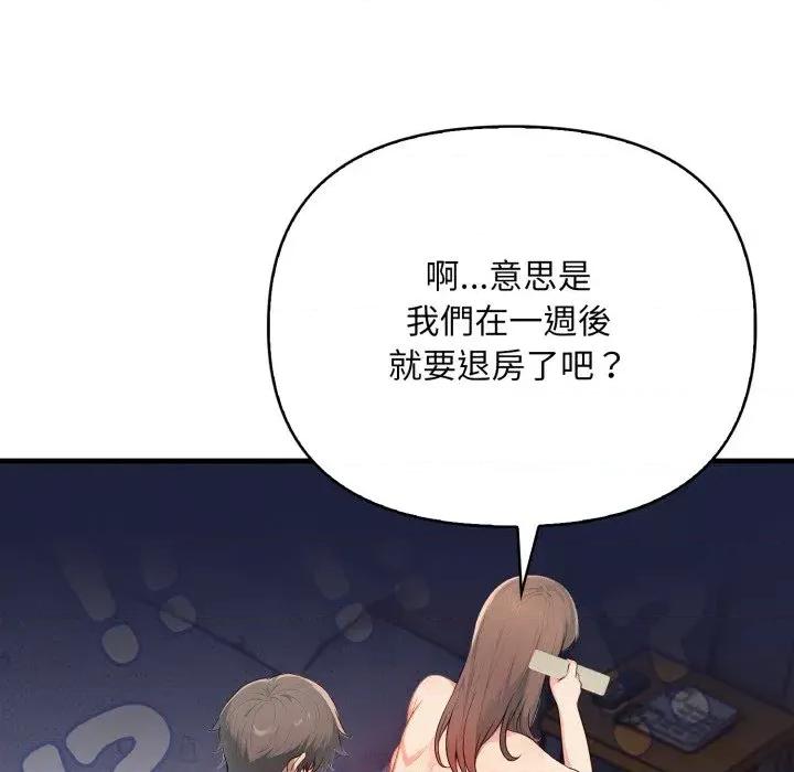 请问你是哪位？ 请问你是哪位？-第18话 第33页
