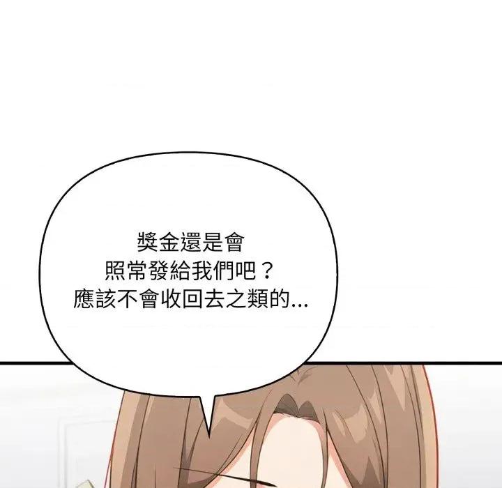 请问你是哪位？ 请问你是哪位？-第18话 第49页
