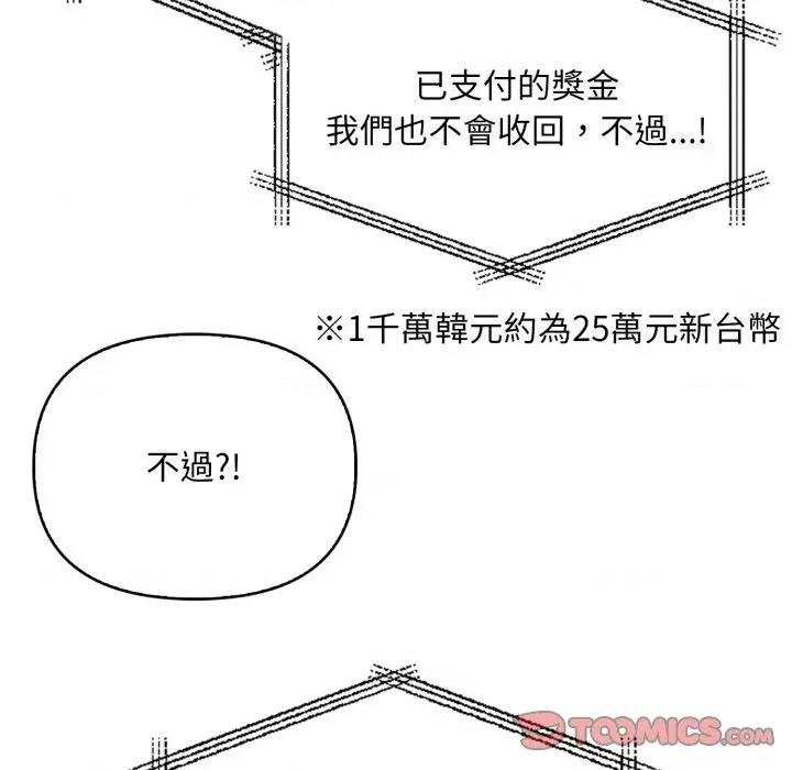 请问你是哪位？ 请问你是哪位？-第18话 第51页