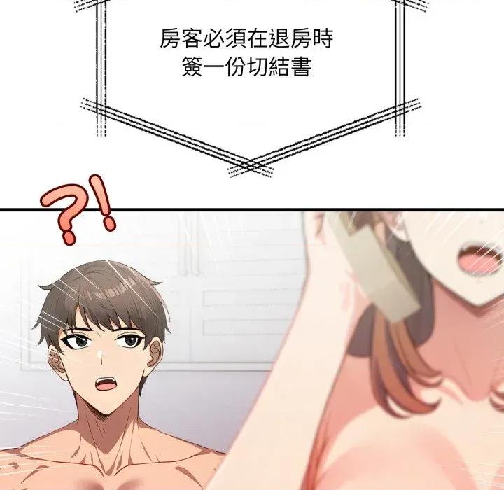 请问你是哪位？ 请问你是哪位？-第18话 第52页