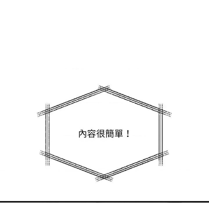 请问你是哪位？ 请问你是哪位？-第18话 第54页