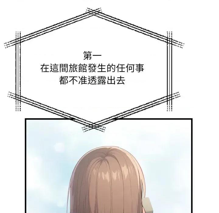 请问你是哪位？ 请问你是哪位？-第18话 第57页
