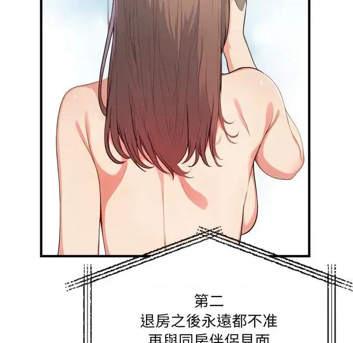 请问你是哪位？ 请问你是哪位？-第18话 第58页