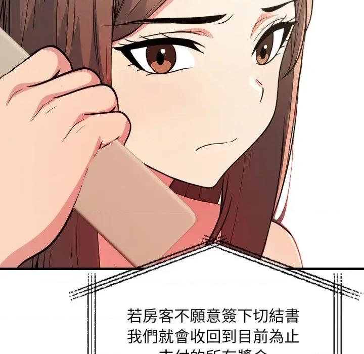 请问你是哪位？ 请问你是哪位？-第18话 第62页