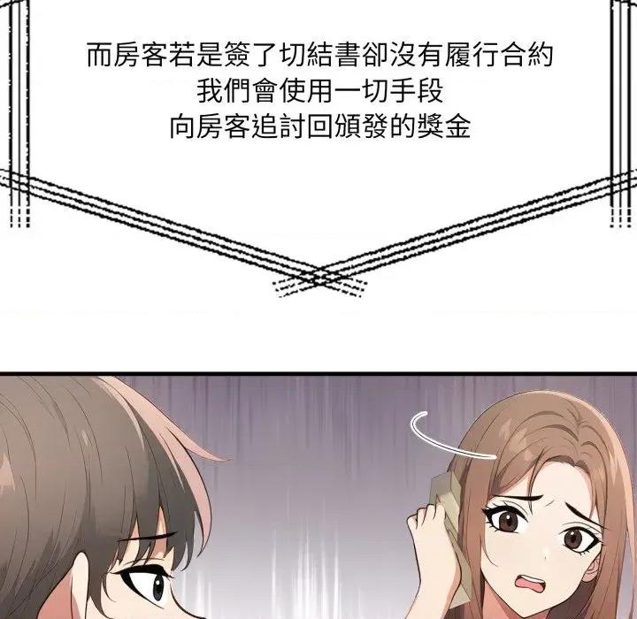 请问你是哪位？ 请问你是哪位？-第18话 第64页