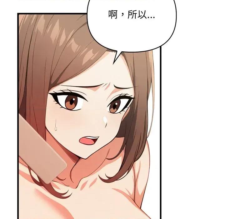 请问你是哪位？ 请问你是哪位？-第18话 第67页
