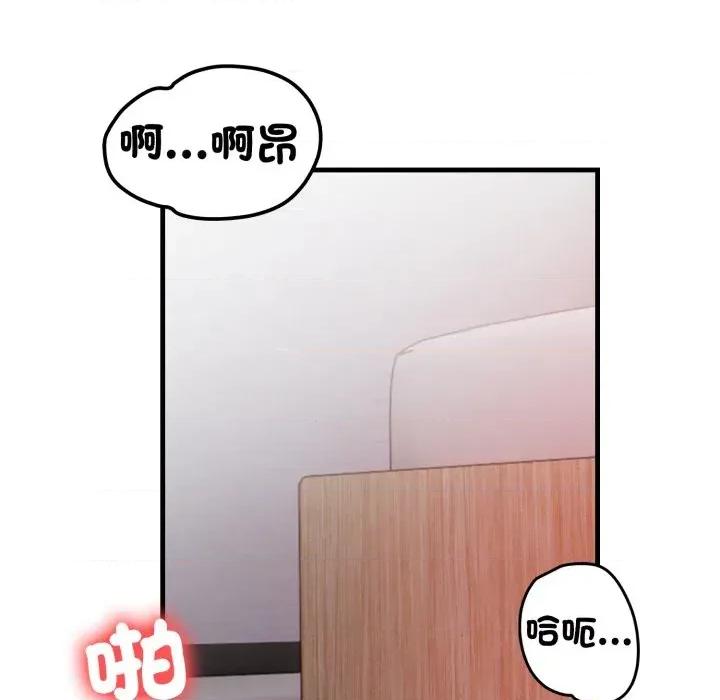 请问你是哪位？ 请问你是哪位？-第18话 第87页