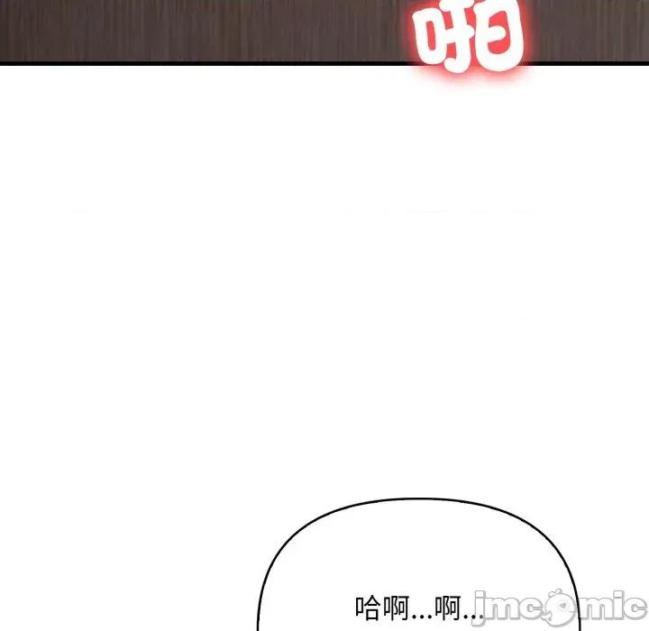 请问你是哪位？ 请问你是哪位？-第18话 第90页