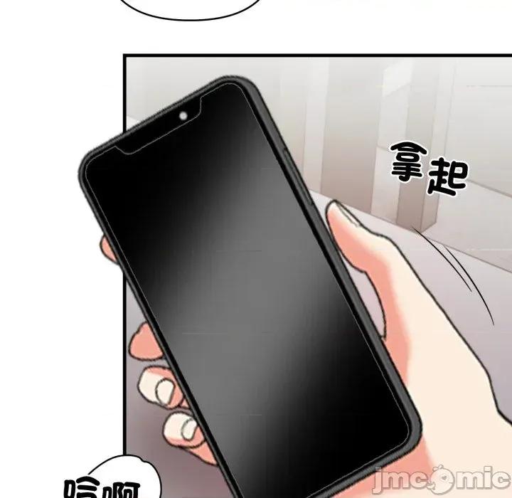 请问你是哪位？ 请问你是哪位？-第18话 第95页