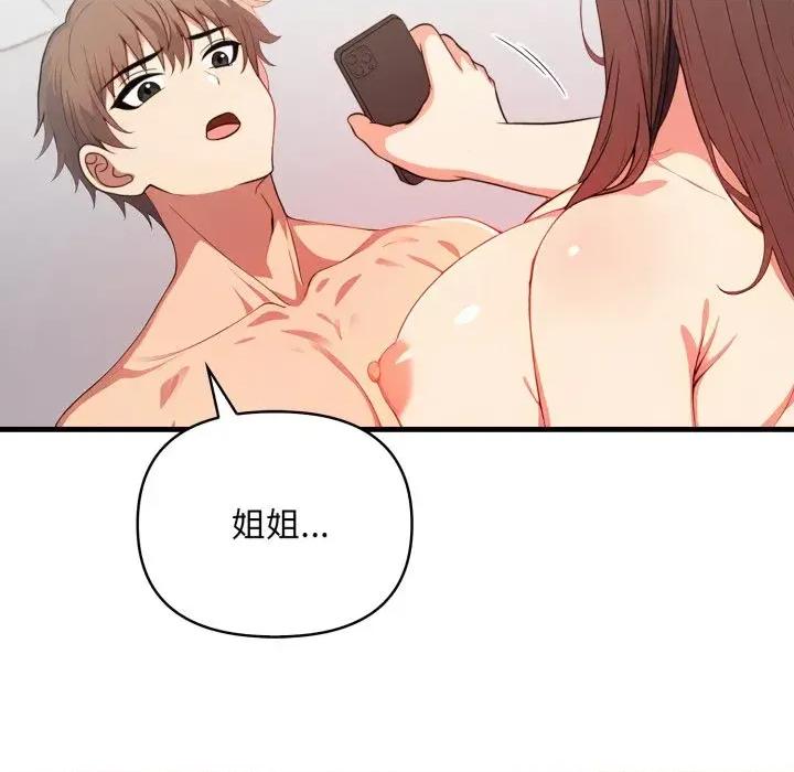 请问你是哪位？ 请问你是哪位？-第18话 第104页