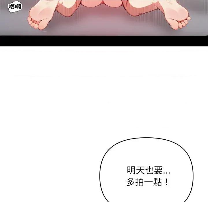 请问你是哪位？ 请问你是哪位？-第18话 第109页