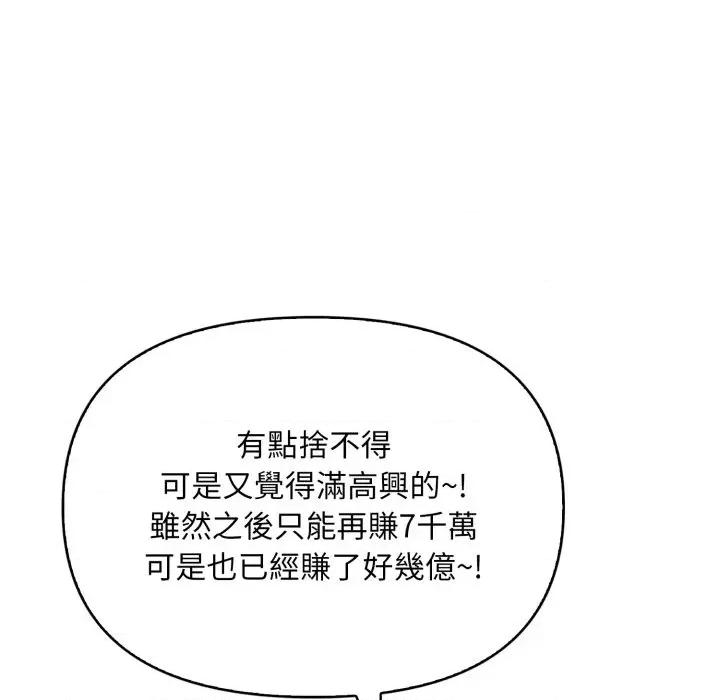 请问你是哪位？ 请问你是哪位？-第18话 第118页