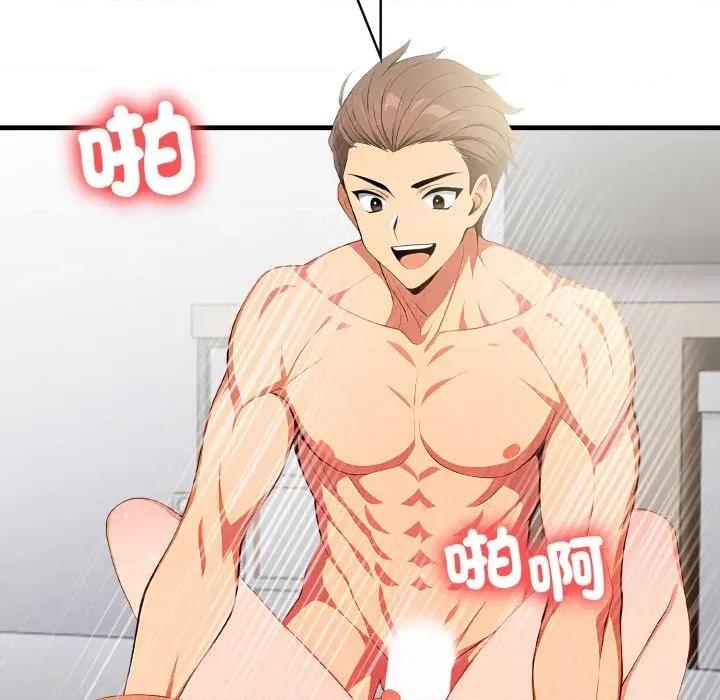 请问你是哪位？ 请问你是哪位？-第18话 第119页