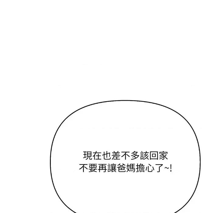 请问你是哪位？ 请问你是哪位？-第18话 第121页