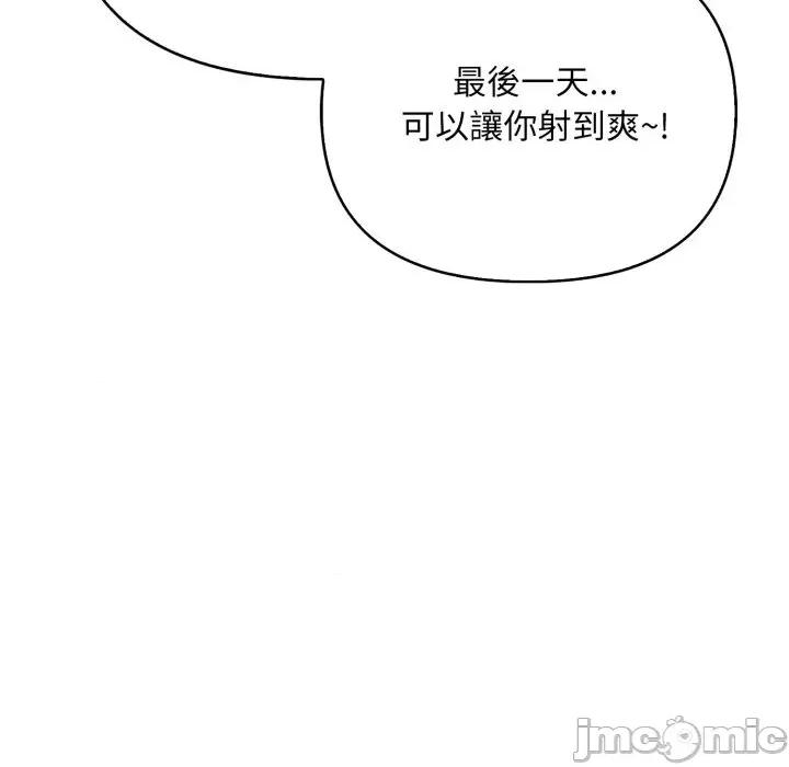 请问你是哪位？ 请问你是哪位？-第18话 第130页
