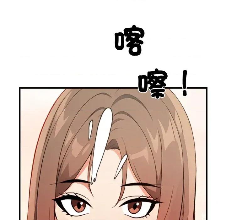 请问你是哪位？ 请问你是哪位？-第18话 第132页