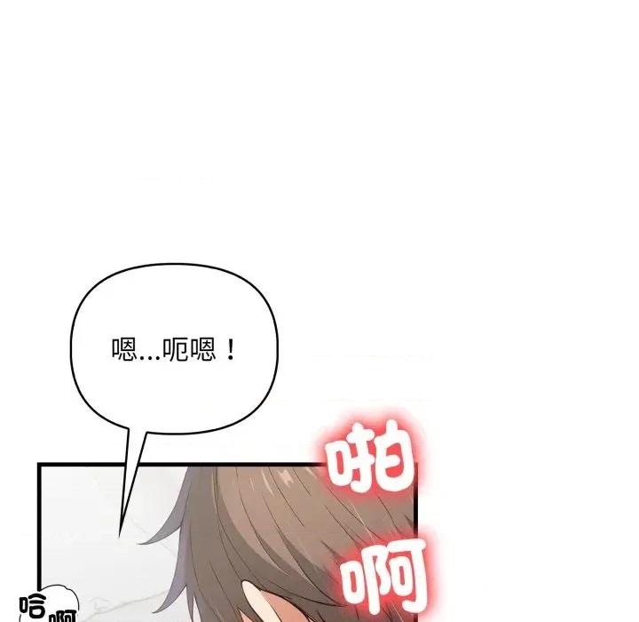 请问你是哪位？ 请问你是哪位？-第18话 第138页