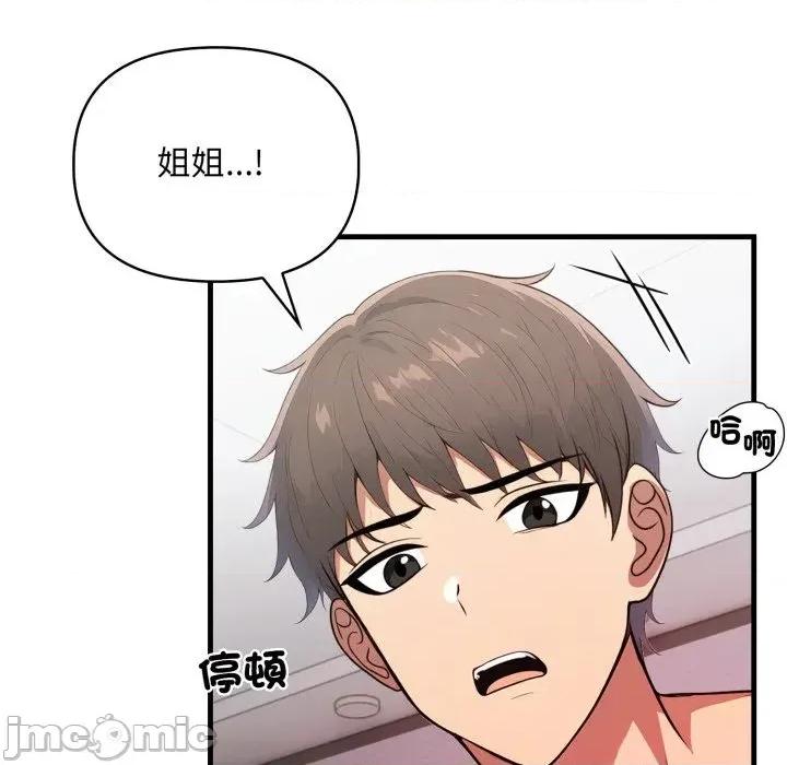 请问你是哪位？ 请问你是哪位？-第18话 第140页