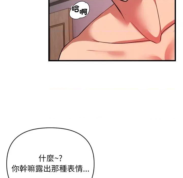 请问你是哪位？ 请问你是哪位？-第18话 第141页