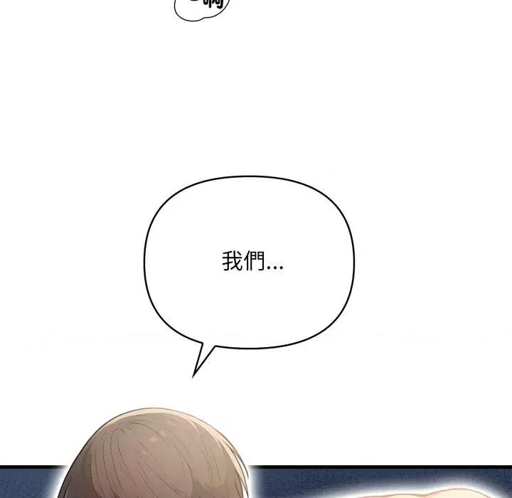 请问你是哪位？ 请问你是哪位？-第18话 第143页