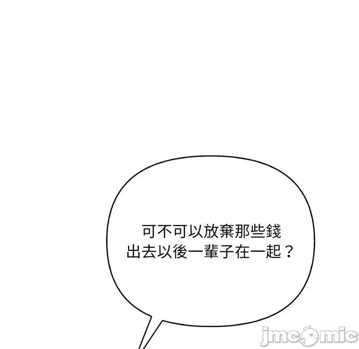 请问你是哪位？ 请问你是哪位？-第18话 第145页