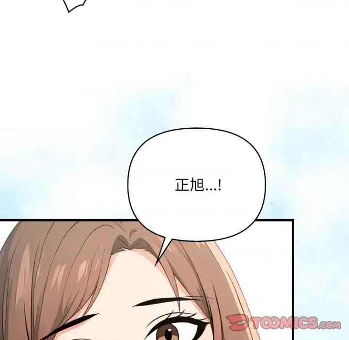 请问你是哪位？ 请问你是哪位？-第18话 第147页