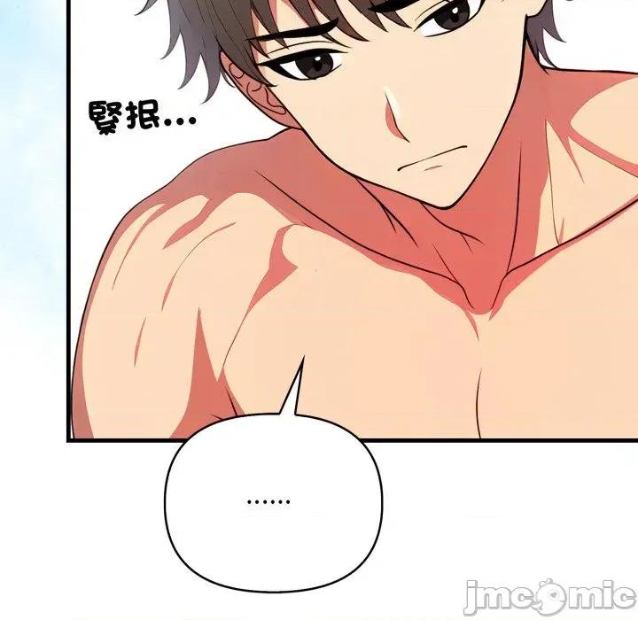 请问你是哪位？ 请问你是哪位？-第18话 第150页