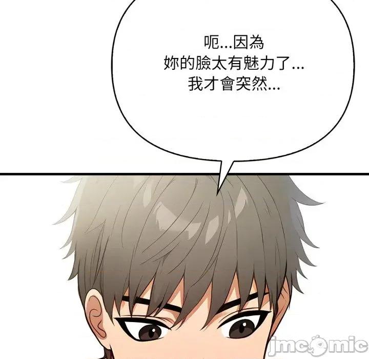 请问你是哪位？ 请问你是哪位？-第19话 第10页