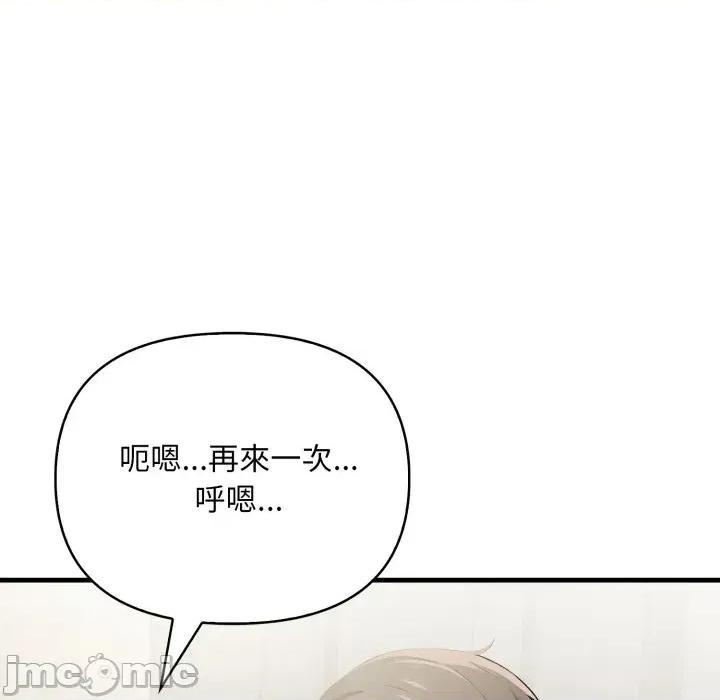 请问你是哪位？ 请问你是哪位？-第19话 第20页
