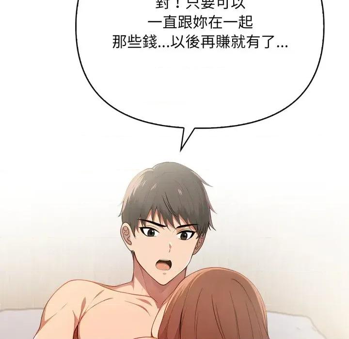 请问你是哪位？ 请问你是哪位？-第19话 第28页