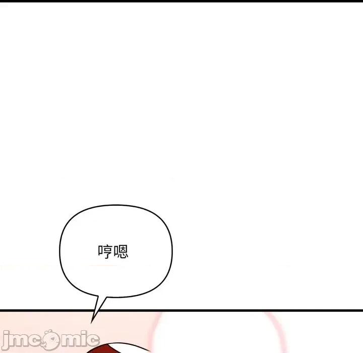 请问你是哪位？ 请问你是哪位？-第19话 第30页