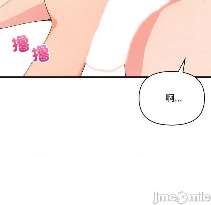 请问你是哪位？ 请问你是哪位？-第19话 第35页