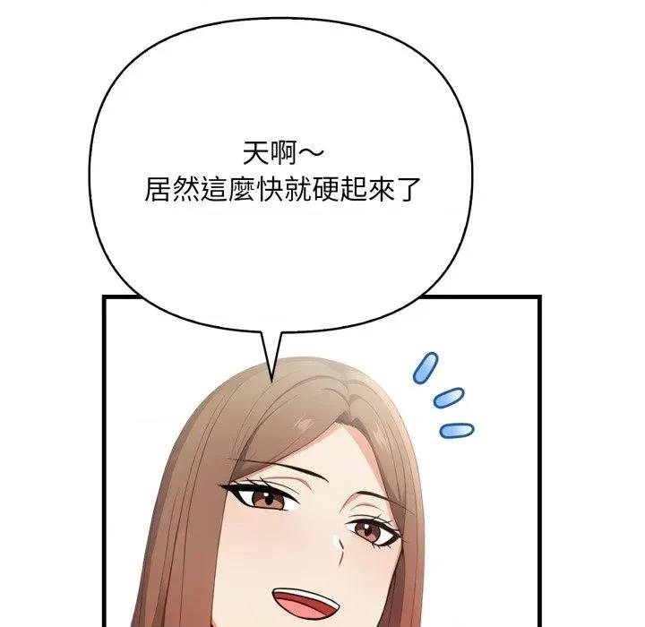 请问你是哪位？ 请问你是哪位？-第19话 第42页