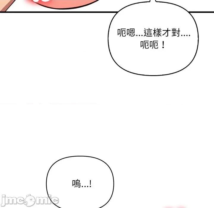 请问你是哪位？ 请问你是哪位？-第19话 第65页