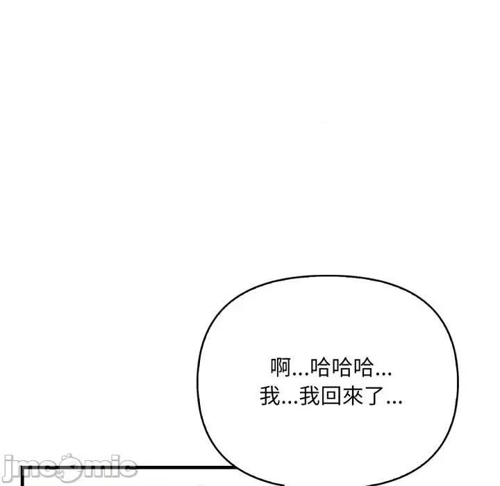 请问你是哪位？ 请问你是哪位？-第19话 第80页