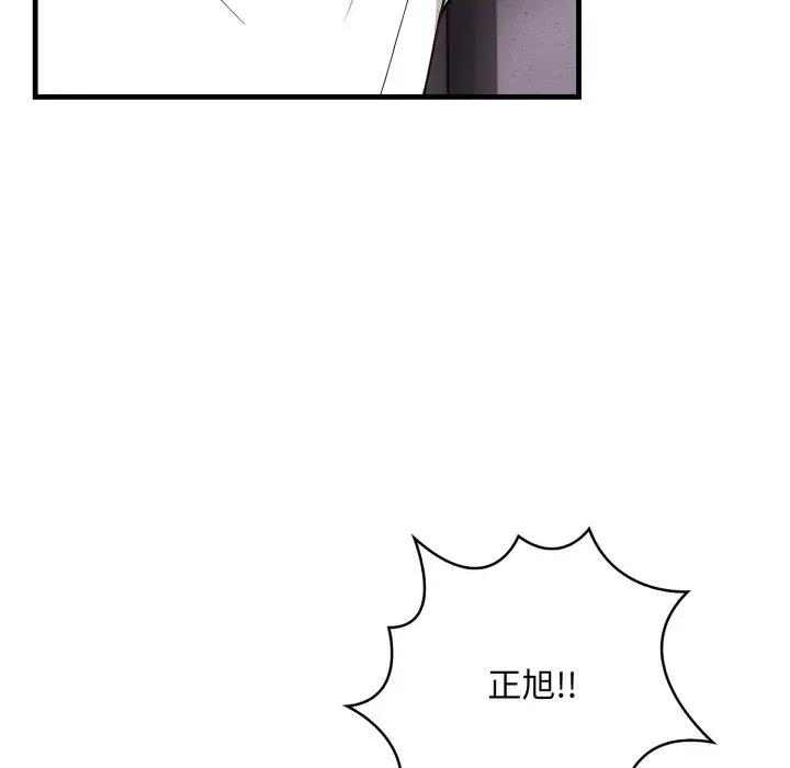 请问你是哪位？ 请问你是哪位？-第19话 第82页