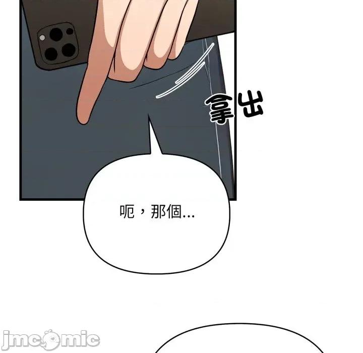 请问你是哪位？ 请问你是哪位？-第19话 第90页